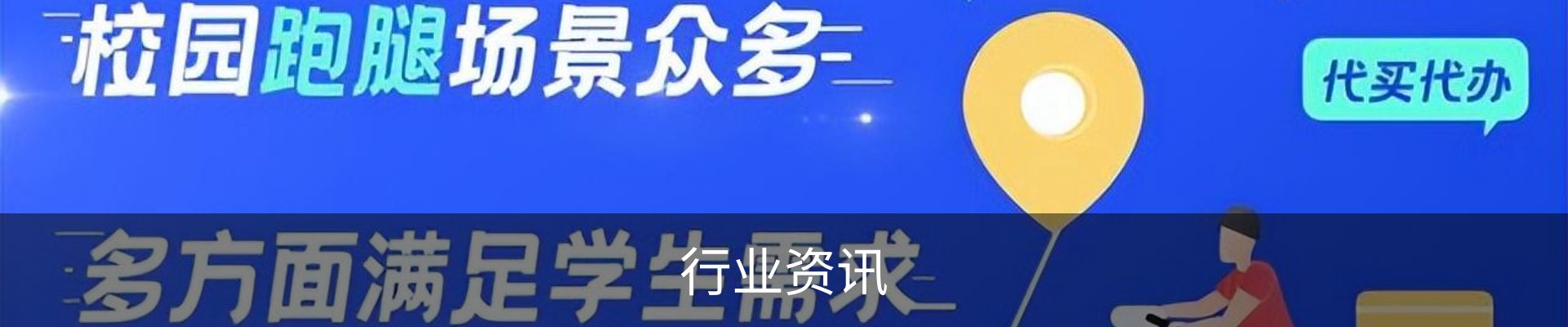 行业资讯